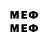 Меф VHQ Dakha S