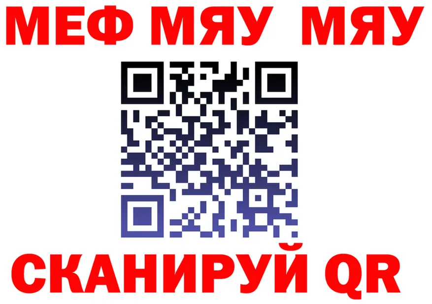 МЕФ кристаллы ссылки это MEGA Руза